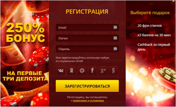 Регистрация Максбет